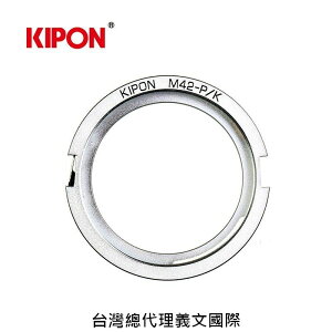 Kipon轉接環專賣店:M42-PK(WITH INNER RING)(PENTAX K,Ricoh)
