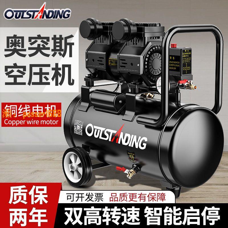 【台灣公司保固】奧突斯氣泵小型家用220v空壓機配件大全木工打氣泵充氣空氣壓縮機