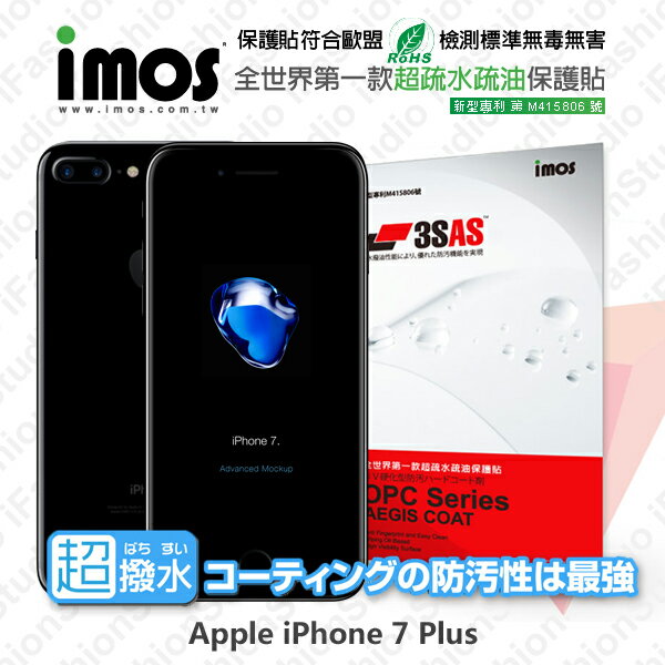 【愛瘋潮】99免運 iMOS 螢幕保護貼 For Apple iPhone 7 Plus / iPhone 8 Plus (5.5吋) iMOS 3SAS 疏水疏油系列 螢幕保護貼【APP下單最高22%回饋】