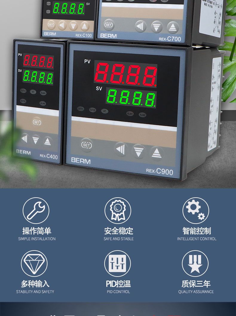 貝爾美REX-C100 REX-C400-C700-C900 智能溫控儀 溫控器 恒溫器 6