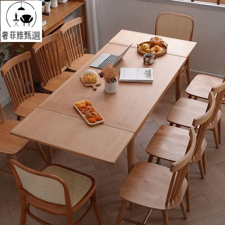 【奢菲雅】臺灣公司/開發票 日式折疊餐桌櫻桃木北歐實木伸縮餐桌椅組合可抽拉飯桌簡約長方形