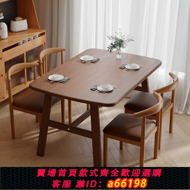 【臺灣公司 可開發票】胡桃木餐桌椅子家用小戶型吃飯桌長方形出租房用套裝現代簡約輕奢