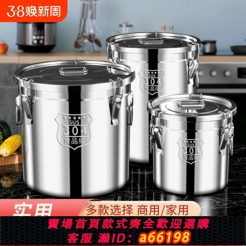 【臺灣公司 可開發票】304密封米桶食品級不銹鋼麵粉桶家用50斤防潮防蟲裝米桶大米儲存