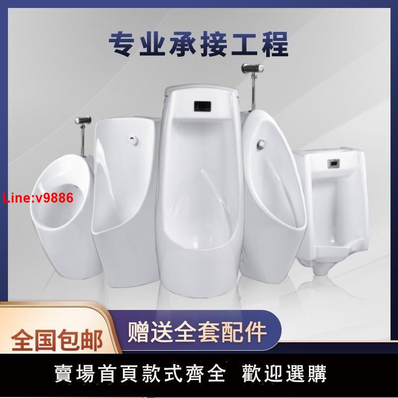 【臺灣公司 超低價】智慧全自動感應小便器掛墻立式男士便池家用衛生間陶瓷成人小便斗