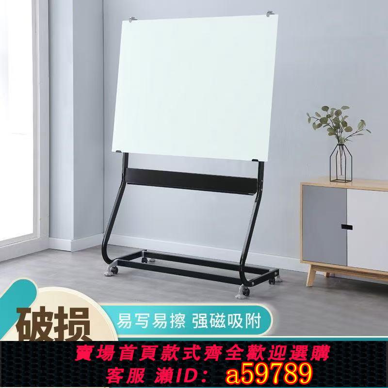 【台灣公司 可打統編】磁性鋼化玻璃白板寫字板支架式磁性可擦寫培訓會議留言板辦公記事板看板立式家用教學黑板移動白板公告計劃板