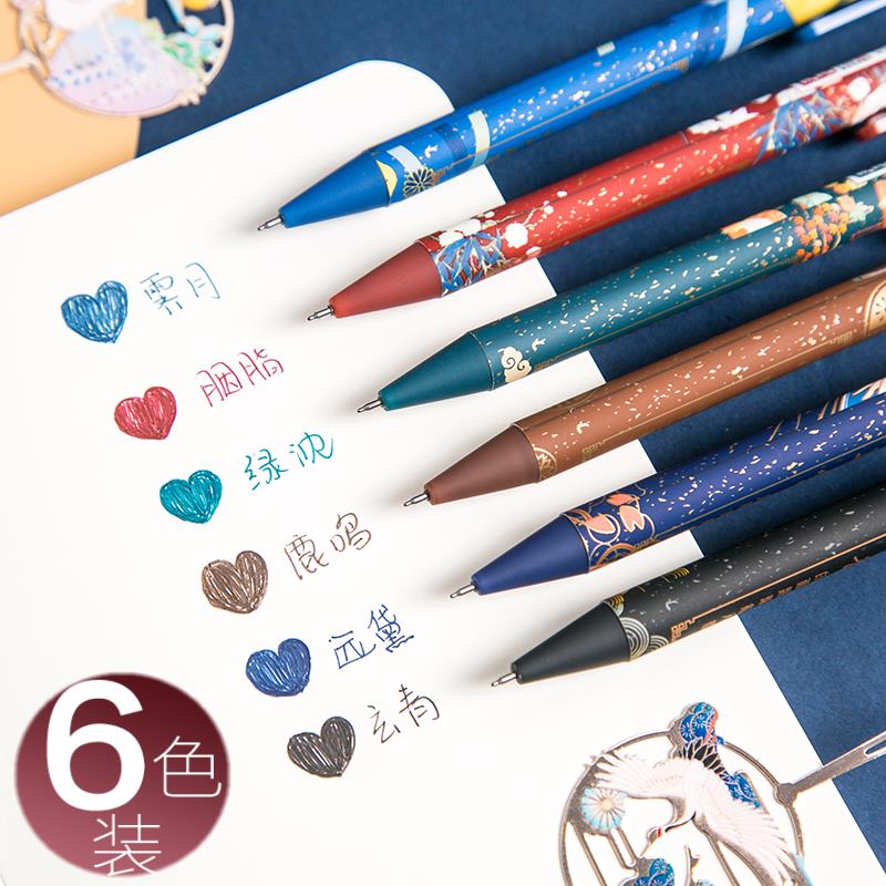 復古色國潮中性筆學生用筆中國古風按動式彩色水筆做筆記手帳專用彩筆多色ins冷淡風文具套裝0.5針管簽字筆