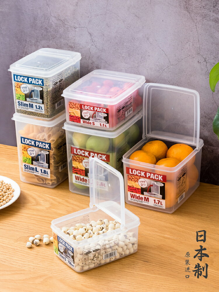 優購生活 日本進口冰箱水果蔬菜保鮮盒家用五穀雜糧收納塑膠翻蓋食品儲物罐