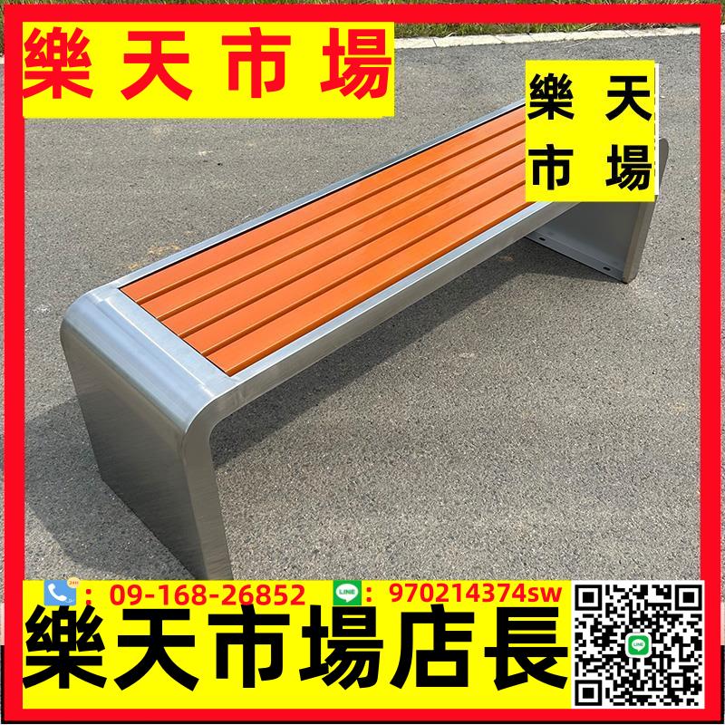 304不銹鋼公園椅戶外長椅子廣場室外長條凳子防腐塑木休閑公共座