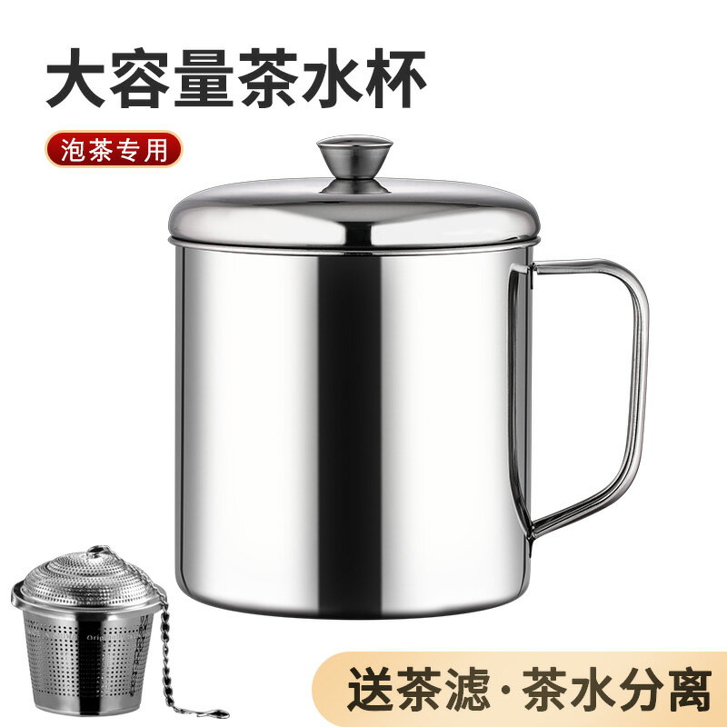 不銹鋼水杯帶蓋茶缸大容量口杯304食品級杯子大杯家用帶手柄茶杯居家用品 廚房小物