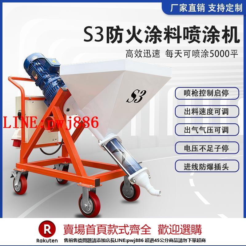 【諮詢客服驚喜多多】防火塗料噴塗機鋼結構防火塗料噴塗機真石漆膩子粉隔音塗料噴塗機