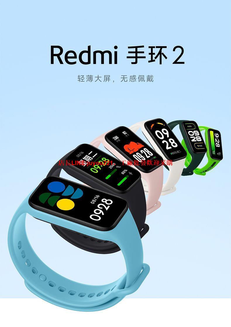 紅米Redmi手環2小米手環飽和度心率睡眠運動智能