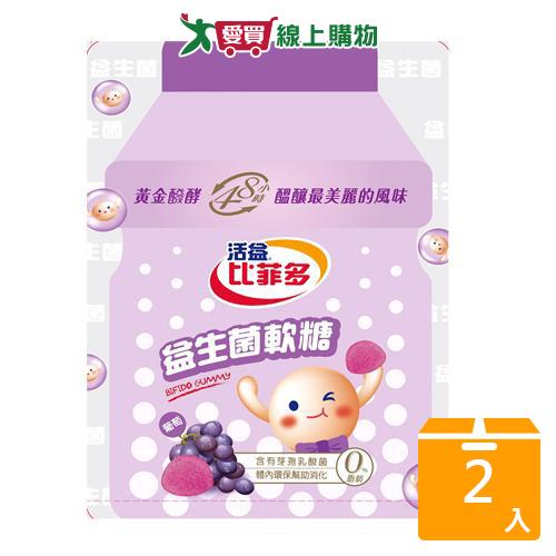 比菲多軟糖(葡萄) 75G【兩入組】【愛買】