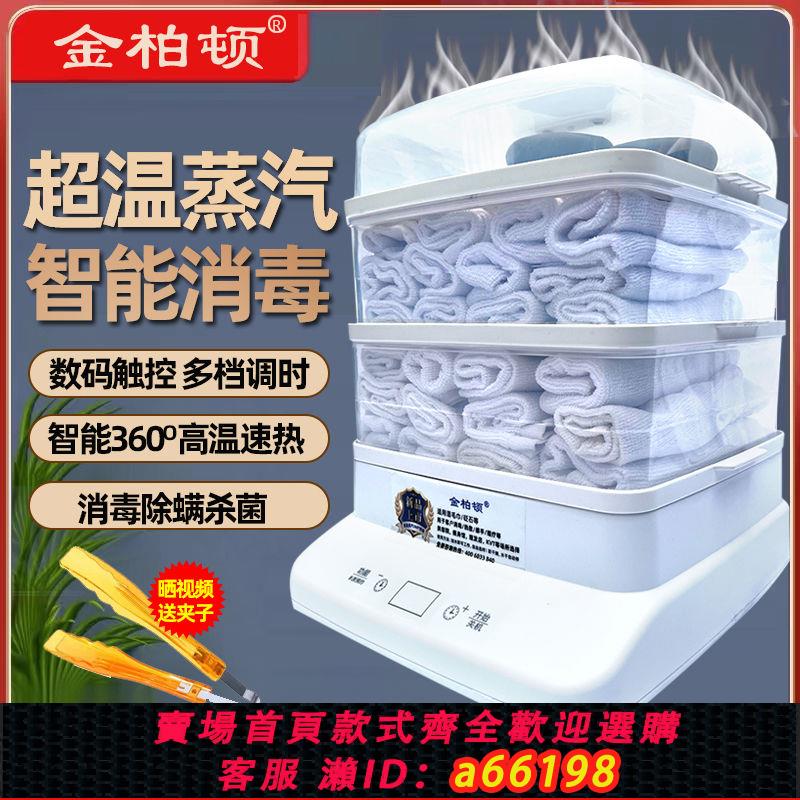 【臺灣公司 可開發票】小型美容院蒸毛巾機熱毛巾修面館熱敷蒸汽石頭奶瓶加熱保溫消毒櫃