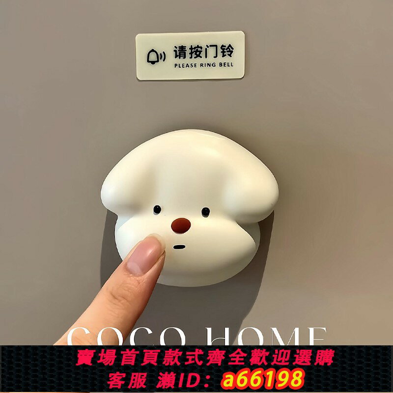 【臺灣公司 可開發票】小狗門鈴無線入戶門家用進門口裝飾店鋪粘貼遙控器遠距離感應分體