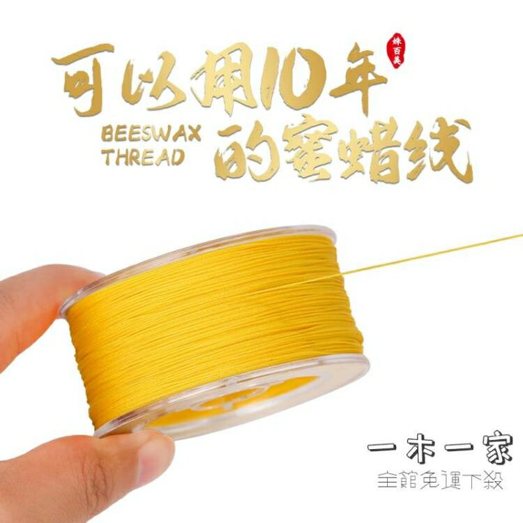 串珠彈力線 蜜蠟文玩線繩耐磨無佛珠繩子線項鏈手串繩彈力線串珠玉線編織線繩