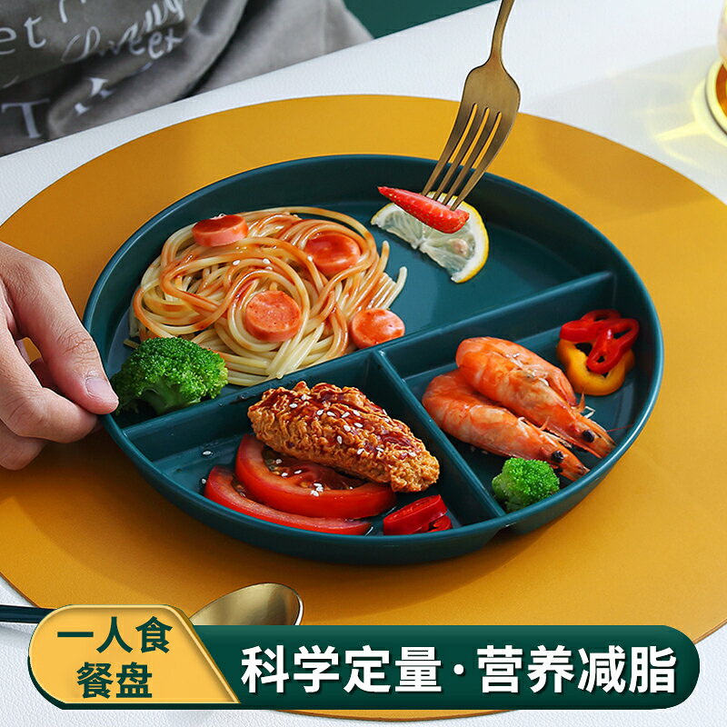 分格減脂餐盤一人食三格餐盤盤子ins風盤子家用2021新款日式餐盤