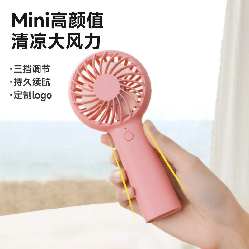 2025新款usb迷你小風扇定製logo手持風扇充電便攜手拿電風扇小型【北歐家居生活】
