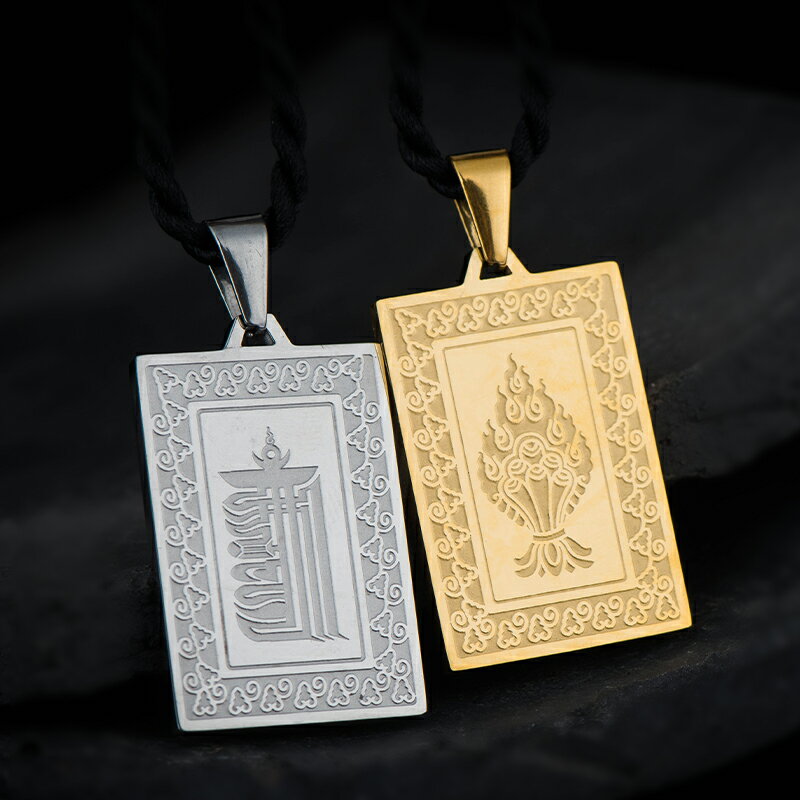 簡修行金色十相自在吊墜摩尼寶掛件掛飾鈦鋼佛教飾品平安護身包郵