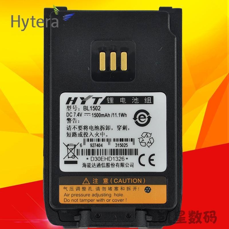 優購生活-Hytera/海能達對講機 PD500電池 BL1502 PD560 PD600 PD660 PD680對講機