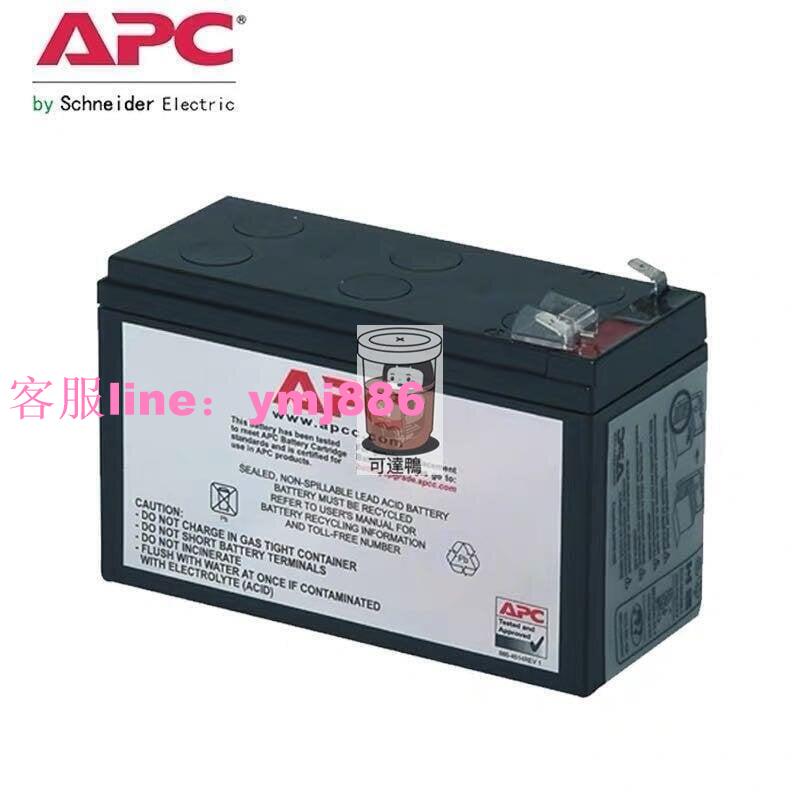 限時特惠-施耐德APC12v9ah蓄電池包 RBC17電池適合BK650BK500SUA750ICH鉛酸
