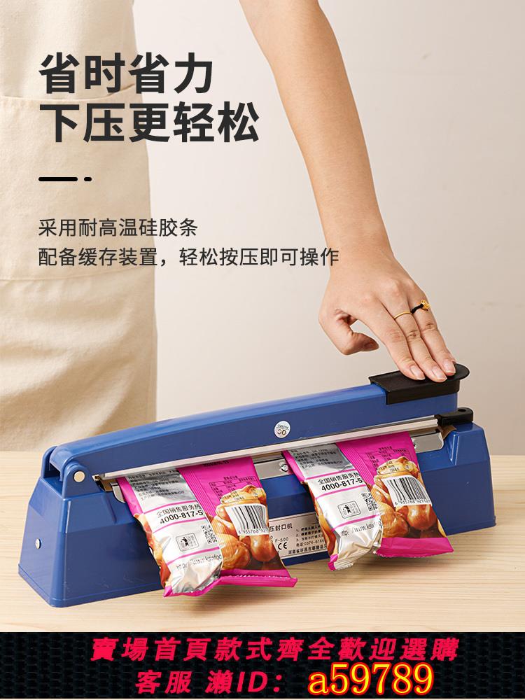 【臺灣公司 可打統編】手壓式封口機小型家用商用月餅茶葉塑料袋包裝袋密封機切膜塑封機