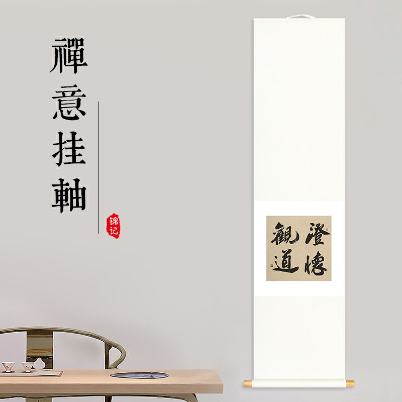 中式空白掛軸禪意書房茶室民宿裝飾掛畫明清西和麻紙半生半熟大留白仿宋日式仿古小品寫意國畫書法作品紙卷軸