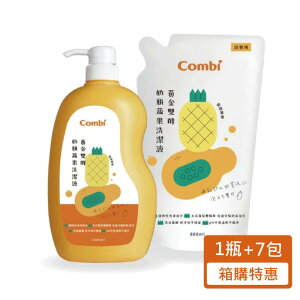 Combi 康貝 黃金雙酵奶瓶蔬果洗潔液促銷組(1瓶+7入補充包)奶清劑