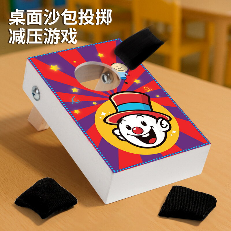 兒童丟沙包遊戲道具幼兒園運動投擲板親子互動室內學生扔沙包玩具