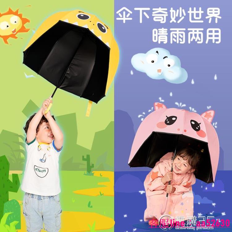 KK樹兒童雨傘晴雨兩用女孩遮陽傘防紫外線幼兒園男寶寶網紅頭盔傘