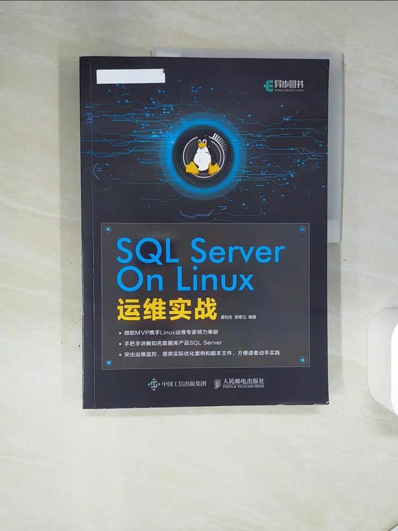 【書寶二手書T1／電腦 QGL】SQL Server On Linux運維實戰 簡體 黃釗吉，熊章立