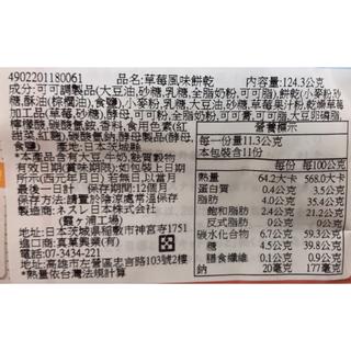 【江戶物語】日本原裝 kitkat 大包 可可威化餅 原味 奶茶 草莓 草莓可可 抹茶 濃抹茶 紅豆大福 日本進口 4