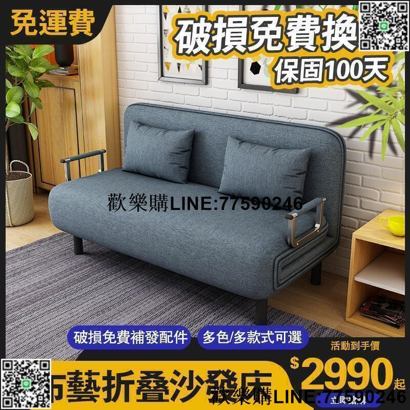 【歡樂購】免運多功能折疊沙發床 可拆洗雙人單人小戶型兩用折疊床 午休午睡摺疊床 躺椅沙發床 懶人沙發床