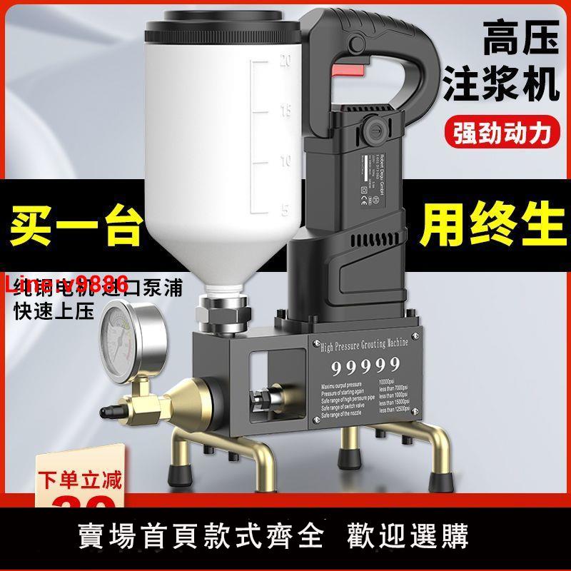 【臺灣公司 超低價】高壓注漿機防水灌漿水泥環氧樹脂聚氨酯聚脲止水灌注空鼓補漏裝置