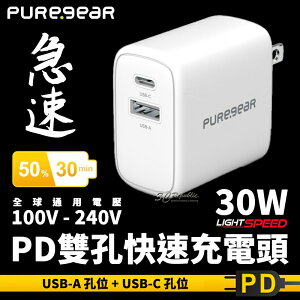 PUREGEAR 普格爾 30w 充電頭 PD 電源供應器 USB-C 旅充頭 豆腐頭 快充【APP下單最高22%點數回饋】