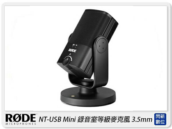 RODE 羅德 NT-USB Mini 輕巧版 錄音室等級麥克風 3.5mm 耳機 手機(公司貨)【APP下單4%點數回饋】