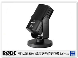 RODE 羅德 NT-USB Mini 輕巧版 錄音室等級麥克風 3.5mm 耳機 手機(公司貨)【跨店APP下單最高20%點數回饋】