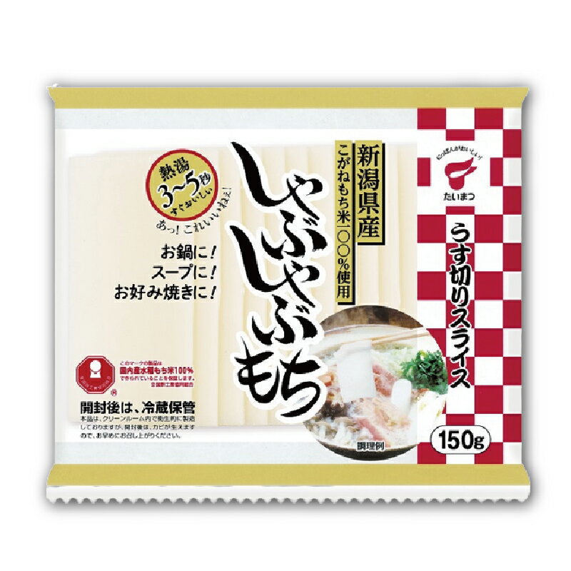 TAIMATSU【涮涮鍋年糕】150g