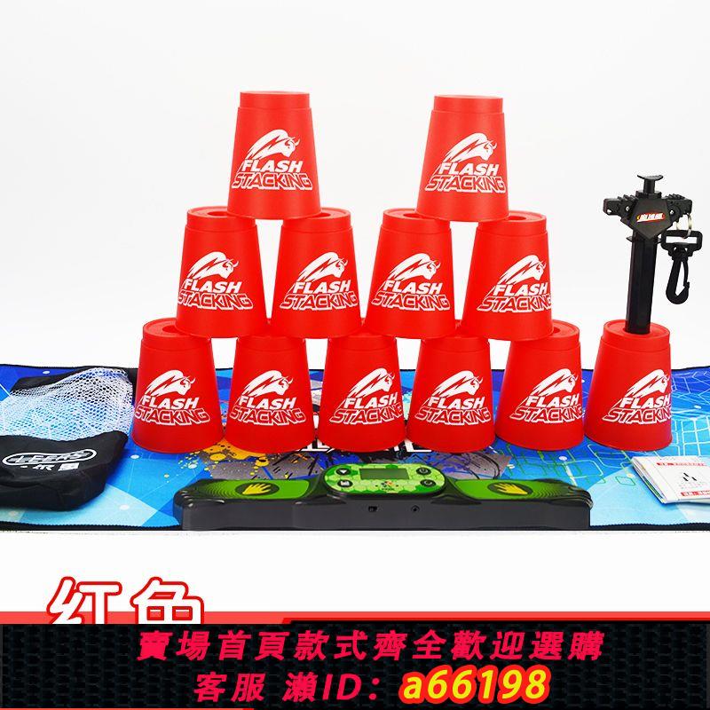 【臺灣公司 可開發票】奇藝閃疊杯飛疊杯全套速疊杯子比賽專用杯計時器幼兒園兒童益智力