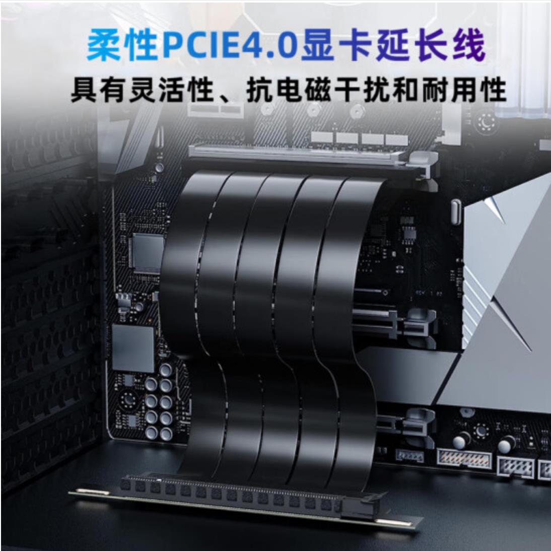 【臺灣公司 可開發票】pcie4.0顯卡延長線90度豎裝外接顯卡連接線高速傳輸適用於ATX機箱