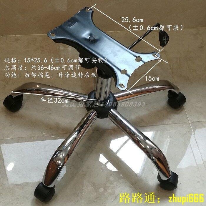 【川澤百貨】電腦配件包郵鋼制辦公椅底座老板椅中班椅椅轉椅子底座底盤腳架ZL911