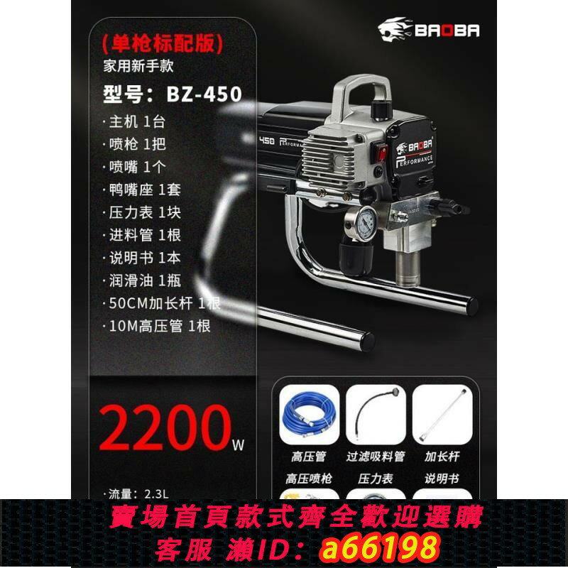 【臺灣公司 可開發票】豹霸110V定製高壓無氣噴塗機乳膠漆塗料油漆大功率電動小型噴漆機