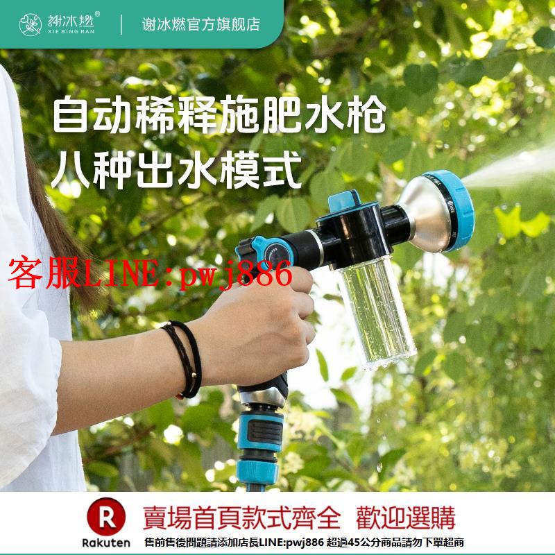 【諮詢客服驚喜多多】謝冰燃澆花自動施肥神器水槍家用園藝灑水澆菜育苗花園澆水噴頭【注意！下單滿500出貨】