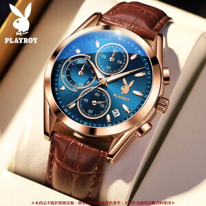 PLAYBOY 品牌手錶 (盒子）3042 多功能計時 夜光 石英錶 時尚男士手錶