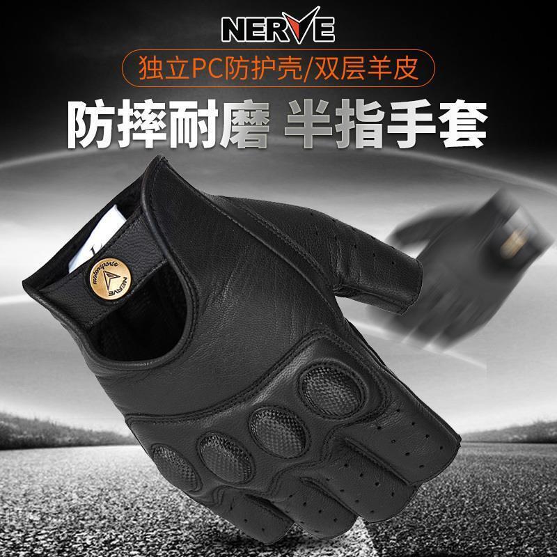 NERVE涅夫摩托車騎行手套 半指男女夏季透氣機車賽車騎士備防摔手套