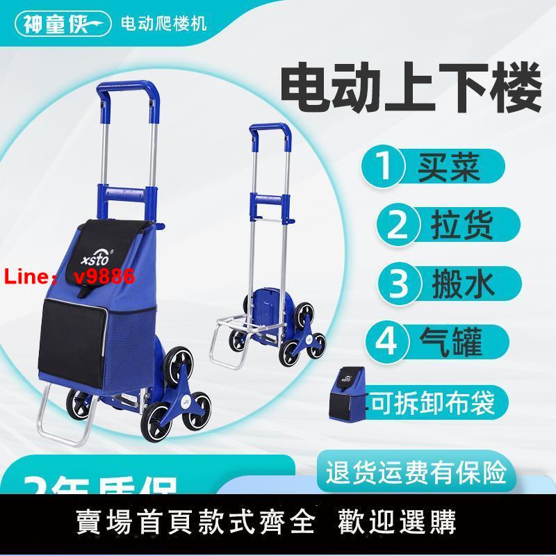 【臺灣公司 可開發票】電動爬樓機購物車家用買菜車戶外可折疊靜音老年人便攜拉桿手推車