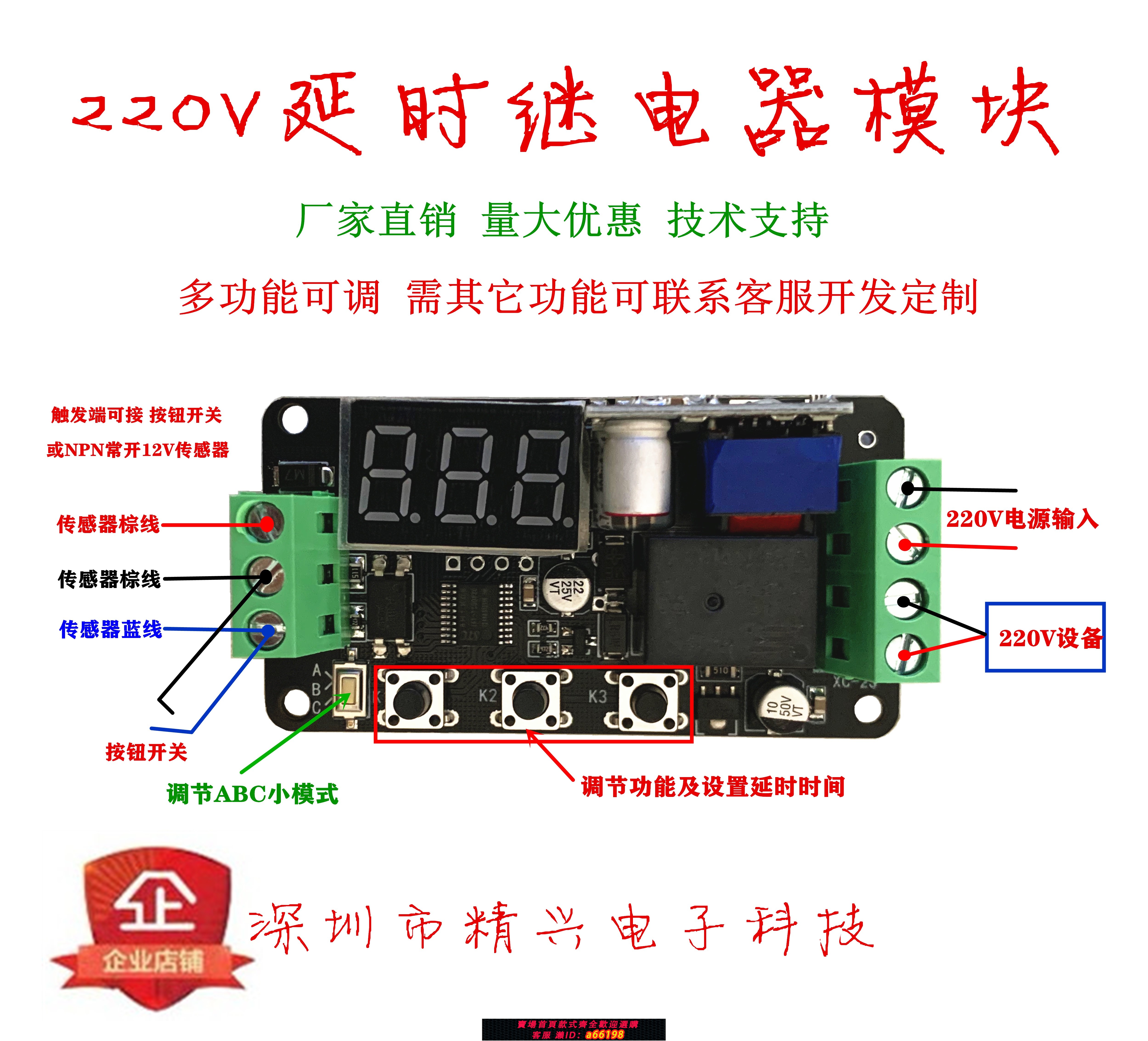 【臺灣公司 可開發票】1路 延時斷電斷開觸發循環定時電路 220V開關繼電器延時模組時間