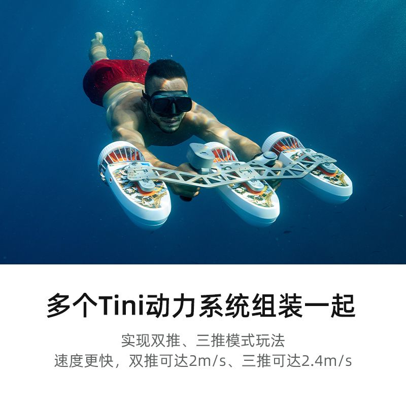 Sublue水下推進器Tini成人兒童水上玩具游泳手持助推器潛水裝備-創美