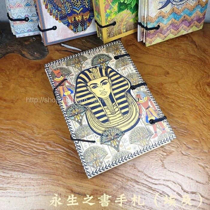永生之書手札(埃及) 手帳本 記事本 筆記本 空白筆記本 覺察日記 插畫日記 日記本 萬用筆記本