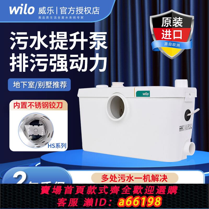【台灣公司 可開發票】威樂全自動污水提升泵別墅地下室提升器衛生間排污泵馬桶水泵