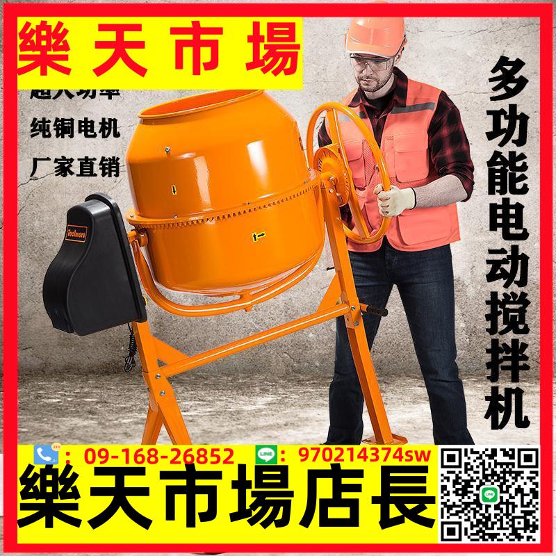多功能小型電動水泥砂漿混凝土建築工地家用飼料肥料滾筒式攪拌機